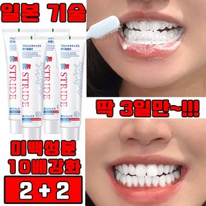 일본 최신기술 1/2+2/4+4 미백치약 치아미백제 화이트닝 누렁니제거/입냄새제거/선물 랜덤 증정, 4개, 100g