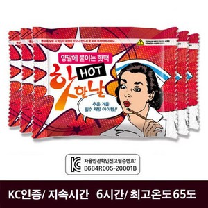 파비온골프 핫한날 양말에 붙이는 발 핫팩 35g X 100매, 단품/fee, 100개