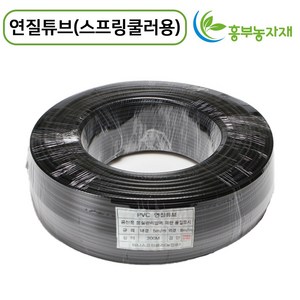 미니스프링쿨러호스 3x5mm 200m 연질튜브, 1개