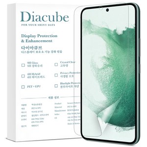 다이아큐브 간편부착 무광 지문방지 PET EPU 방탄강화 액정보호필름, 3개입