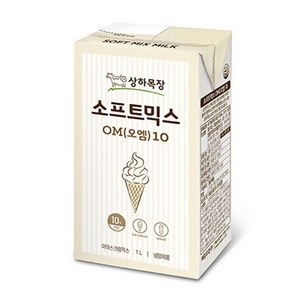 3091. 상하목장 소프트믹스 OM10 - 한박스 (1L ) [하절기 아이스박스 무료], 1L, 2개