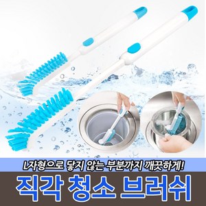 직각 청소 브러쉬 청소솔 다용도솔 수세미 틈새솔, 1개