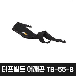 터프빌트 공구가방 어깨끈 TB-55-B, 1개