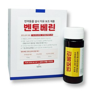 강아지 고양이 지사 장건강 묽은변 완화 설사 개선 벤토베린 50ml, 2병 세트, 1개, 지사제