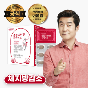 [한정수량 아울렛] 그린스토어 슬림 라인컷 다이어트 (30일분), 2개, 60정