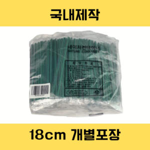 네이처컨테이너 녹색 개별포장 18cm 커피스틱 국내제작, 1개, 1000개입