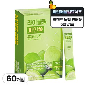 라이블링 파인쏙 클렌즈 매실맛 파인애플식초, 60개, 15ml