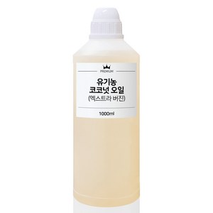 유기농 버진 코코넛 오일 비정제 Coconut Oil, 1000ml(1L), 1개, 1L