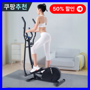 트라이핏 저소음 일립티컬 머신 실내 운동기구 바이크 자전거 전신 헬스 스카이워커 유산소, 1번) 화이트