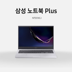 삼성 15인치 10세대 중고 노트북 NT551XCJ 실버 i5 / 16G / SSD256G / WIN11Pro, 256GB, 16GB, WIN11 Pro