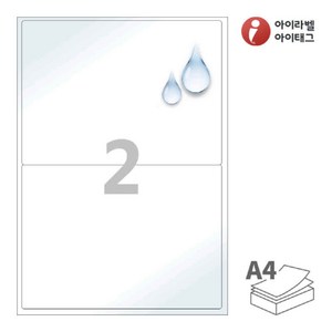 CL212WP 흰색 광택 방수 레이저 2칸 A4라벨지, 100매