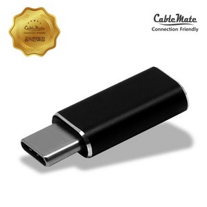 [CableMate] [CM-CF] Type-C 3.1 to Type-C 3.1 M/F 연장젠더 [CG-MF1], 1개