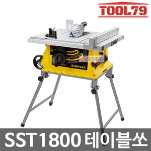 스탠리 테이블쏘 SST1800 10인치 1800W 이동식 테이블쏘, 1개, 본품(배터리없음)