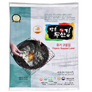 장흥무산김 유기 구운김 전장 5매 10g x 5봉, 5개