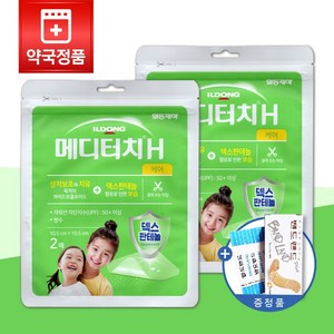 국내유일 덱스판테놀 함유 자외선 차단 하이드로콜로이드 밴드 일동 Meditouch H 케어 (10.5*10.5) 2매입 x 2개, 1세트, 제허 18-788호