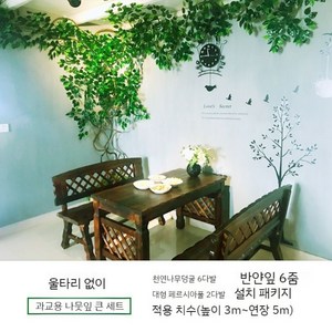 조화나무 장식소품 인조 등나무덩굴 실내 인테리어 장식, 등나무 장식 7번, 1개