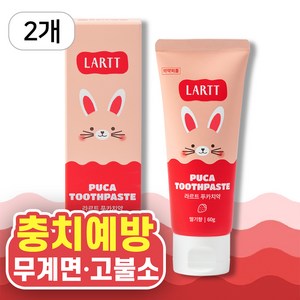 라르트 푸카 무계면 어린이 불소 키즈치약 딸기향, 2개, 60g