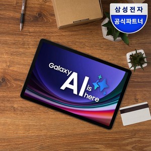 삼성전자 갤럭시탭 S9, 베이지, 128GB, Wi-Fi