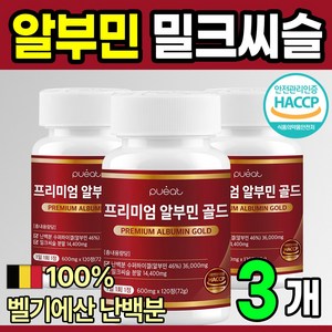 퓨잇 프리미엄 알부민 골드 정 식약청 인증 HACCP, 3개, 120정