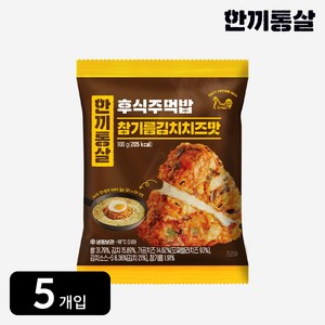 한끼통살 후식주먹밥 참기름김치치즈맛, 5개, 100g