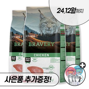 브레이버리 캣 2kg 7kg 고양이 사료 치킨 연어 살몬 어덜트 중성화 스테럴라이즈, 브레이버리 캣 치킨 7kg + 우리집상전 사은품