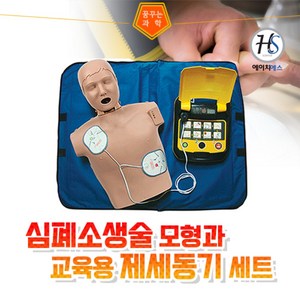 심폐소생술 모형과 교육용 제세동기 세트, 1개