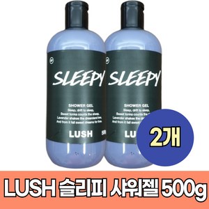 Lush 러쉬 슬리피 샤워젤 500g 바디워시 x 2개