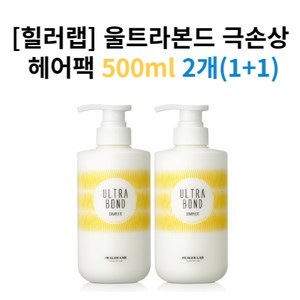 힐러랩 울트라본드 단백질 헤어 컴플릿 헤어팩, 500ml, 2개