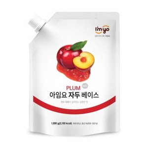 아임요 자두 베이스 1kgx3개, 1kg, 3개