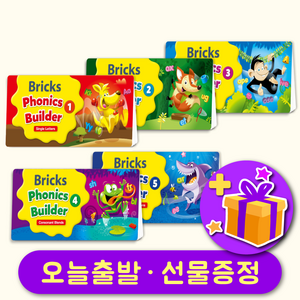 브릭스 파닉스 빌더 Bicks Phonics Builde 1 2 3 4 5 레벨 선택 구매 + 선물 증정, 레벨 1 + 선물증정