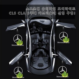 [당일출고]신형 CLA CLS GT 4K 도어라이트 유리각인 무변색렌즈 선명도짱 E클래스쿠페 카브리올레 S클래스 쿠페 카브리올레 웰컴등 튜닝 C257 C118, 1세트, 02.이니셜