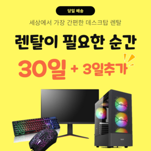 추천3m1아이맥