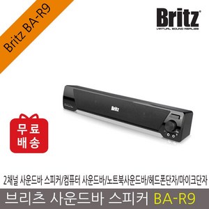 브리츠 BA-R9 USB 사운드바, 블랙