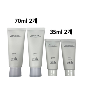 한율 흰감국 미백 선크림 SPF 50+ PA+++ 70ml+70ml+35ml+35ml(총용량 210ml), 1개