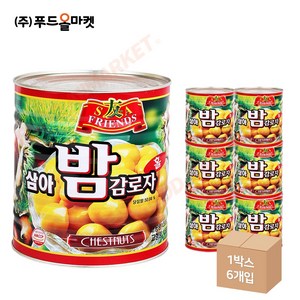 푸드올마켓_ 삼아 밤감로자 2.95kg /물밤 /워터 체스트너트 한박스 (2.95kg x 6ea), 6개