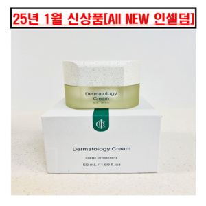 인셀덤 더마톨로지 크림 50ml 1+1 / 2025년 리뉴얼 최신제품, 100g, 1개