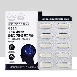 내추럴잇 포스파티딜세린 은행잎추출물 토코페롤 450mg 쇼핑백 증정, 1개, 60정