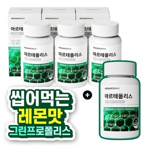 아르테폴리스 씹어먹는 그린프로폴리스 레몬맛 아르테필린C, 4개, 60정