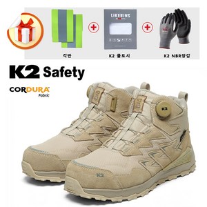 고릴라몰) K2-110(BE) 안전화 다이얼 안전화 [하계 3종 사은품 증정]