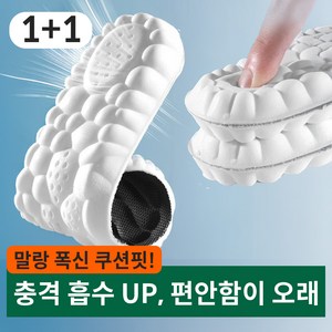 리빙노드 푹신한 솜사탕 신발 깔창 남성 여성 공용 메모리폼