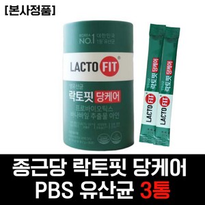 60대 시니어 추천 종근당 락토핏 당케어 혈당 유산균 바나바잎 추출물 프로바이오틱스 식후 혈당 상승 억제 도움 40대 50대 직장인 여성 여자 중년 남성 남자 선물