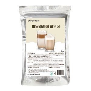 카페프룻 바닐라 라떼 분말, 1kg, 1개입, 1개