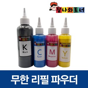 삼성 리필 토너 파우더 4색 세트 충전용 칼라레이저 무한프린터 복합기 전용 가루 잘나와토너, 리필파우더4색세트 (2회분), 1개