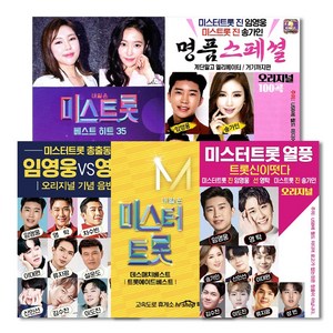 [옵션선택]슬기로운음악생활-트로트USB모음전/가요/트로트/미스터트롯/미스트롯/임영웅, 22. USB_인기가요명품베스트100곡