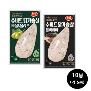 하림 수비드 닭가슴살 100g 2종 10팩(블랙페퍼+바질올리브), 없음, 10개