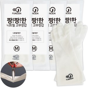 펀시온 짱짱한 니트릴고무장갑, 화이트, 중(M), 1세트