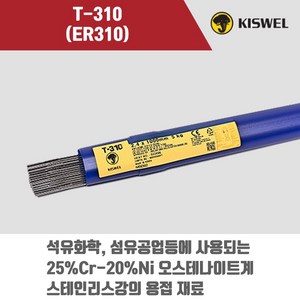 [고려용접봉] T-310 (ER310) 알곤 티그(Tig)용접봉 2.4 3.2mm (5kg), 1개