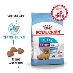 로 얄캐닌 독 소형 인도어 퍼피 3kg, 로얄캐닌 강아지사료 미니 인도어 퍼피 3kg, 1개