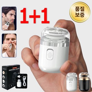 Nicoliley 1+1 미니 전기면도기 휴대용 방수면도기 코털제모 수염면도 2in1, 블랙*1+흰색*1