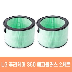 LG공기청정기 AS309DWA LG전자 퓨리케어 360 (2단) 공기청정기 필터(2개세트구성), 360 헤파플러스 2세트, 2개